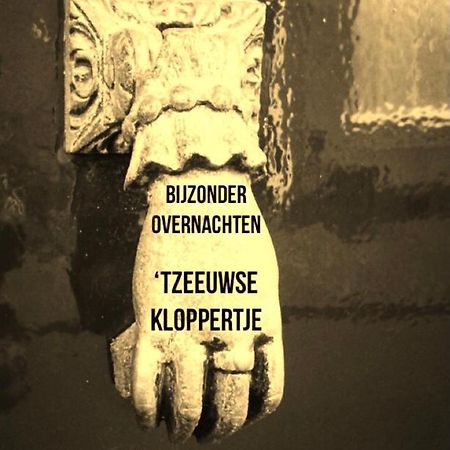 Bijzonder Overnachten Tzeeuwse Kloppertje Middelburg Eksteriør bilde
